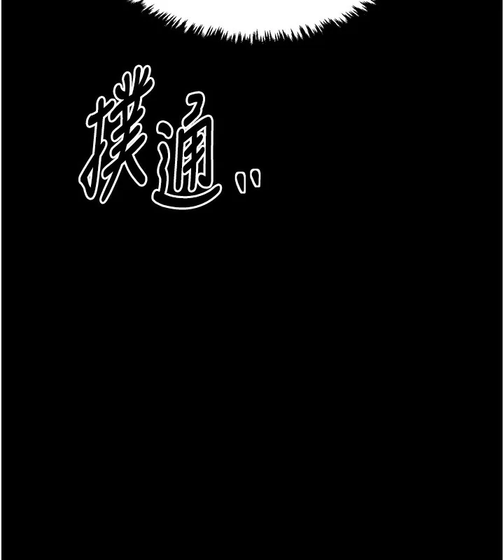 最强家丁-第24話-我能依靠你嗎…? - 图片 40
