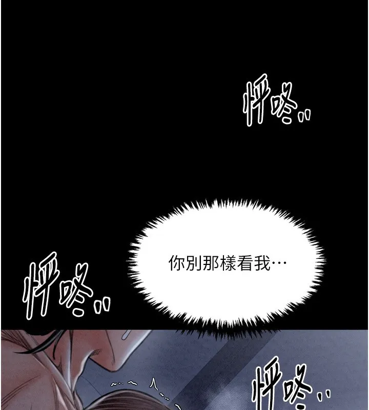 最强家丁-第24話-我能依靠你嗎…? - 图片 49