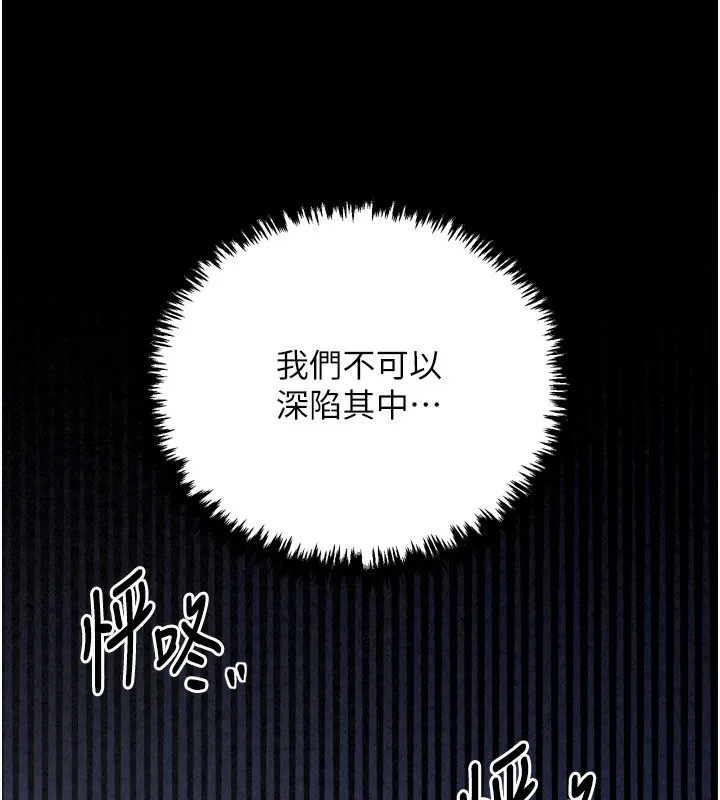 最强家丁-第24話-我能依靠你嗎…? - 图片 53