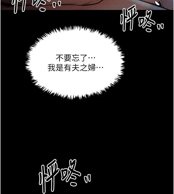 最强家丁-第24話-我能依靠你嗎…? - 图片 51