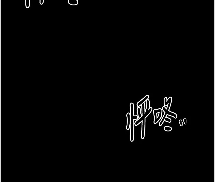 最強家丁第24話-我能依靠你嗎&hellip;?