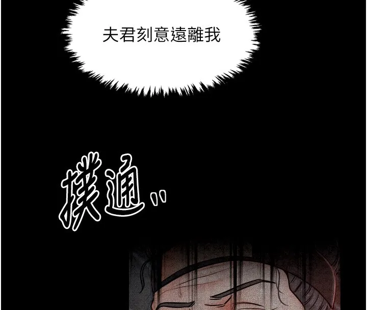 最强家丁-第24話-我能依靠你嗎…? - 图片 70
