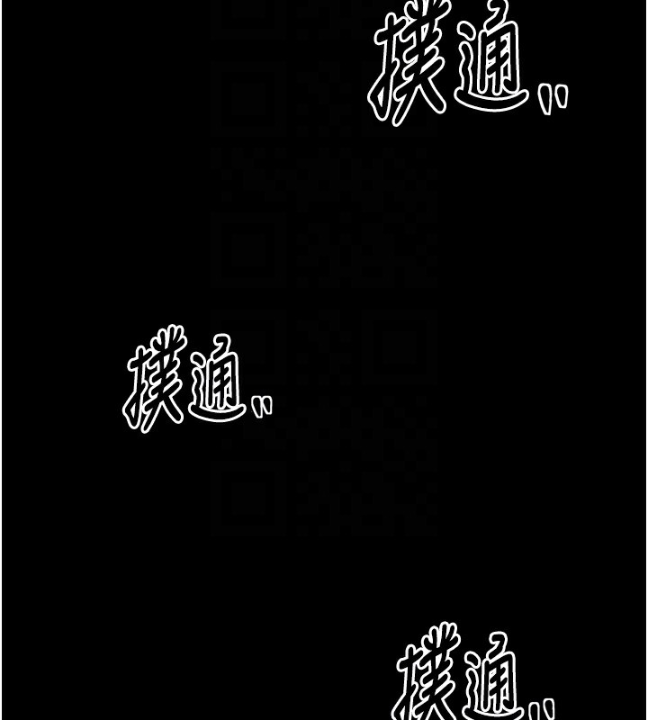 最强家丁第24話-我能依靠你嗎…?