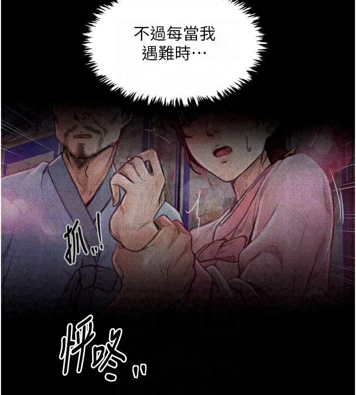 最強家丁第24話-我能依靠你嗎&hellip;?