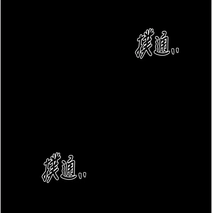 最强家丁-第24話-我能依靠你嗎…? - 图片 80