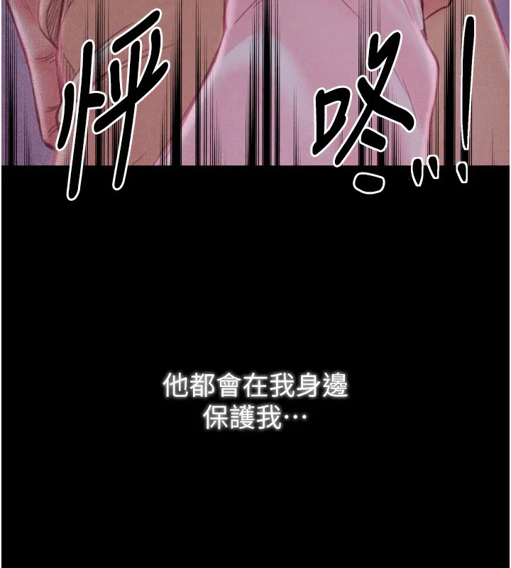 最強家丁第24話-我能依靠你嗎&hellip;?