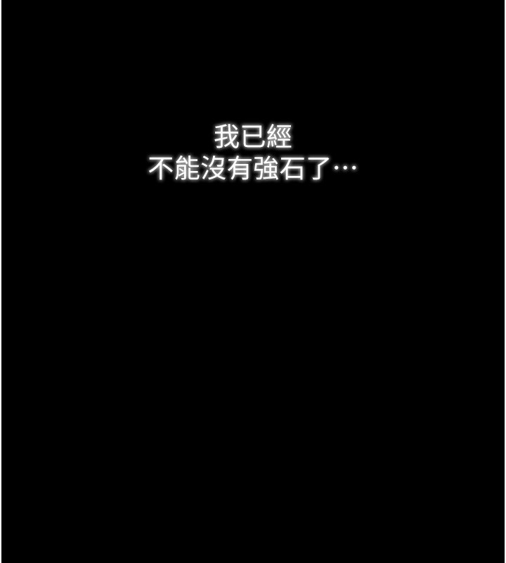 最强家丁第24話-我能依靠你嗎…?