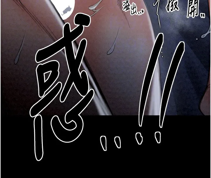 最强家丁-第24話-我能依靠你嗎…? - 图片 100