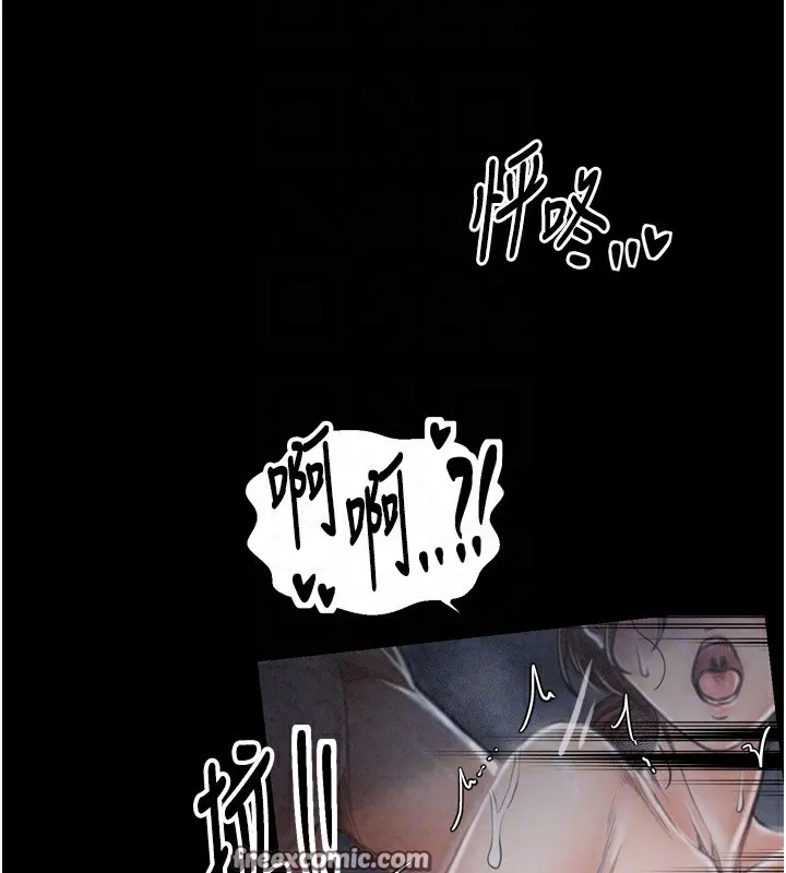 最强家丁-第24話-我能依靠你嗎…? - 图片 105