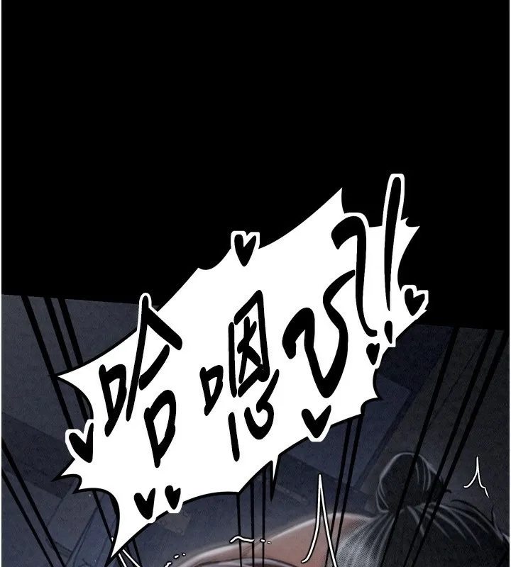 最強家丁第24話-我能依靠你嗎&hellip;?