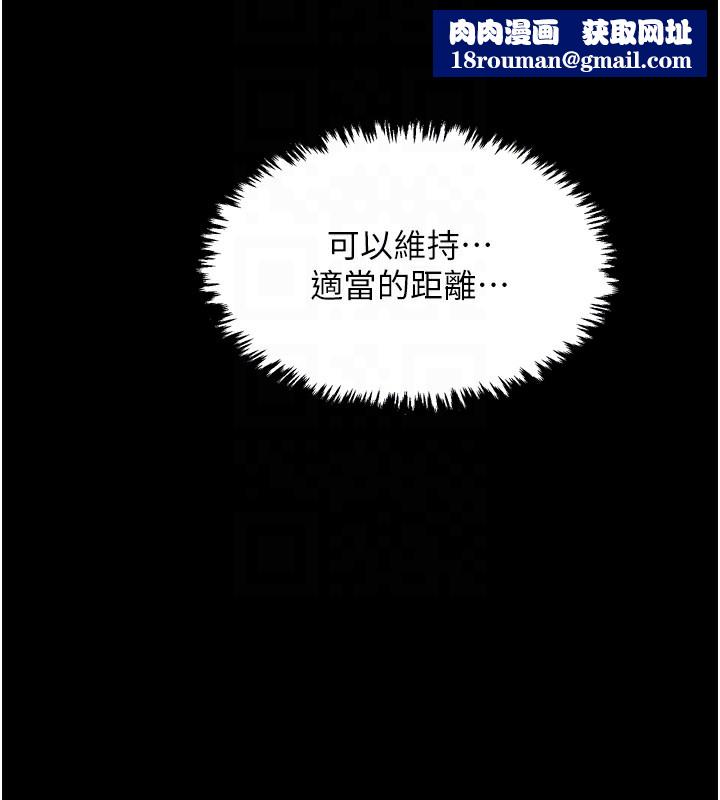 最强家丁第24話-我能依靠你嗎…?