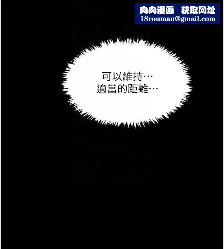 最強家丁第24話-我能依靠你嗎&hellip;?