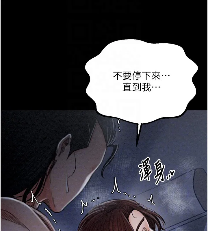 最强家丁-第24話-我能依靠你嗎…? - 图片 121