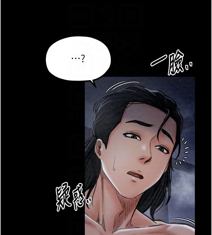 最強家丁第24話-我能依靠你嗎&hellip;?
