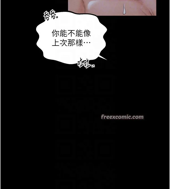 最强家丁-第24話-我能依靠你嗎…? - 图片 120