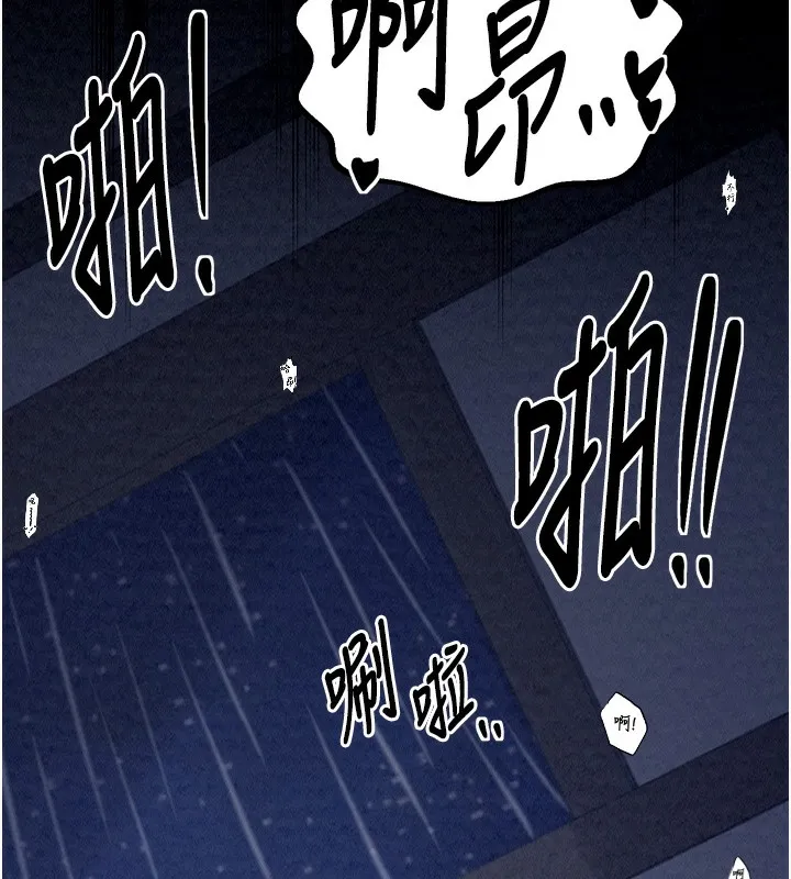 最强家丁-第24話-我能依靠你嗎…? - 图片 142