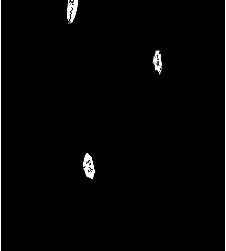 最强家丁第24話-我能依靠你嗎…?