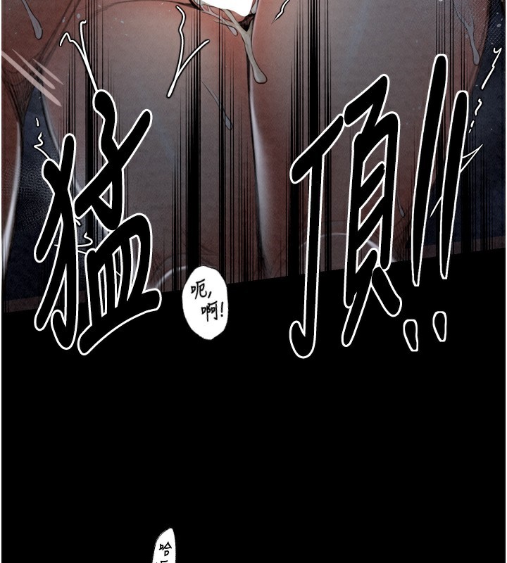 最強家丁第24話-我能依靠你嗎…?