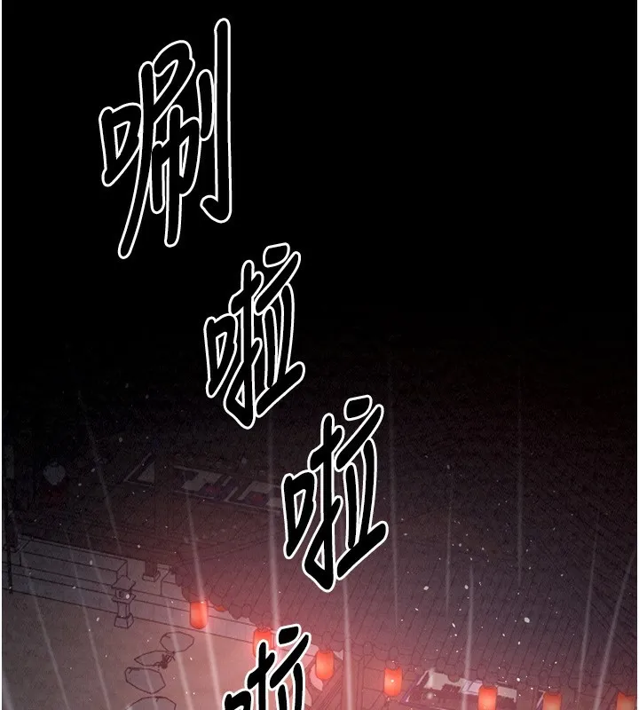 最強家丁第24話-我能依靠你嗎&hellip;?