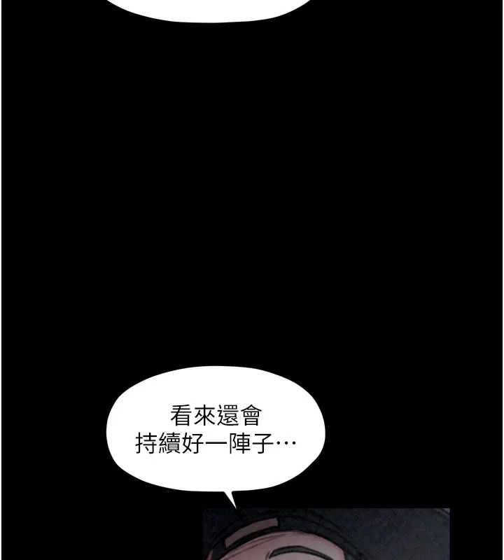 最強家丁第24話-我能依靠你嗎&hellip;?