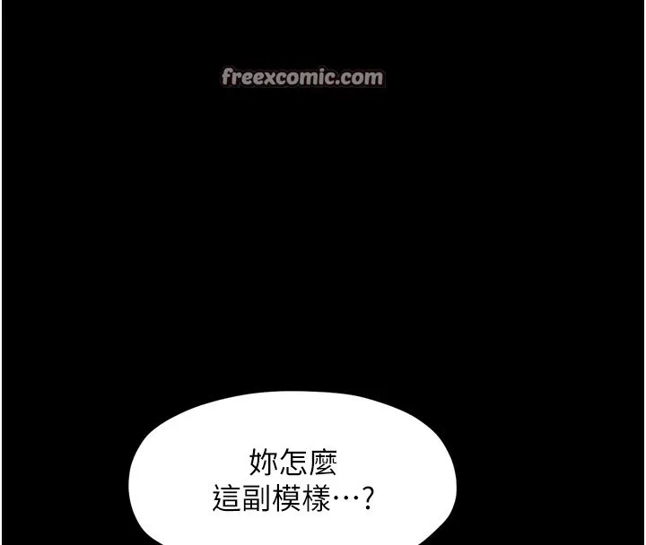 最強家丁第24話-我能依靠你嗎&hellip;?