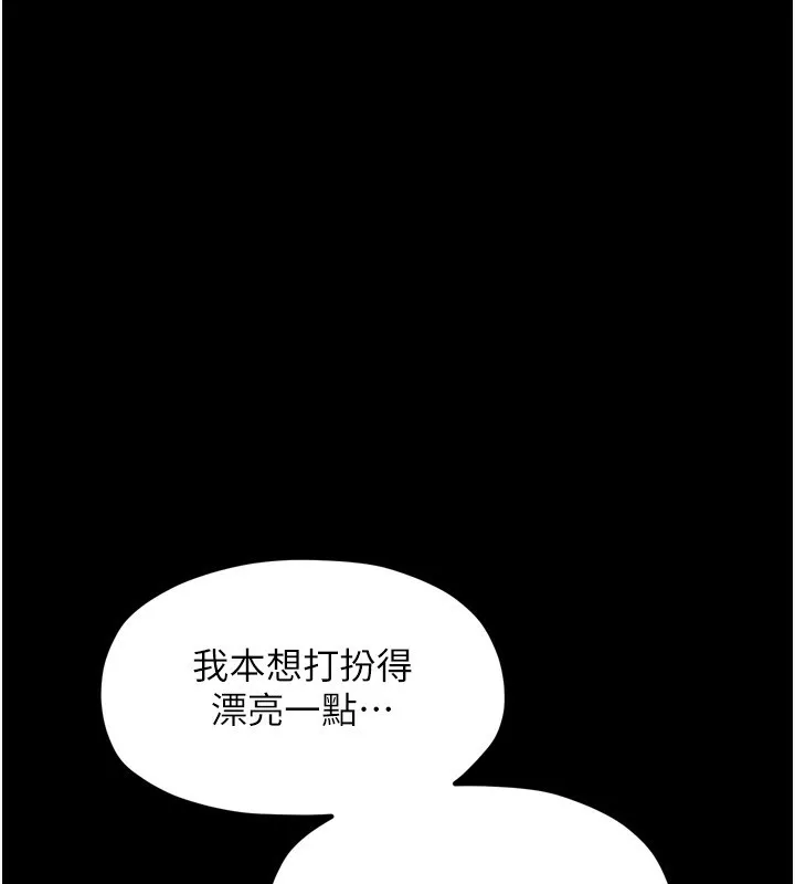 最強家丁第24話-我能依靠你嗎&hellip;?