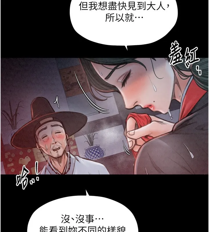 最强家丁-第24話-我能依靠你嗎…? - 图片 172