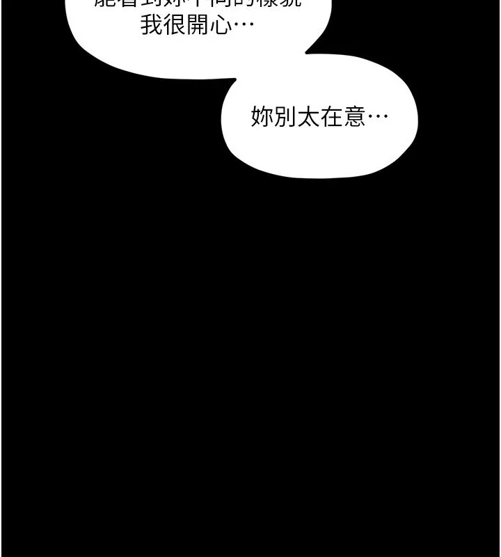 最强家丁-第24話-我能依靠你嗎…? - 图片 173