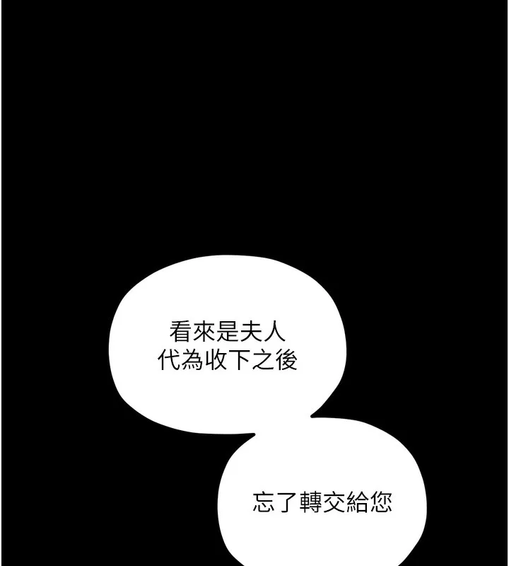 最强家丁-第24話-我能依靠你嗎…? - 图片 185