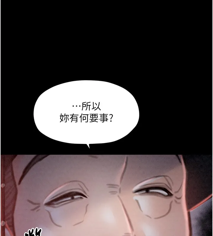 最強家丁第24話-我能依靠你嗎&hellip;?