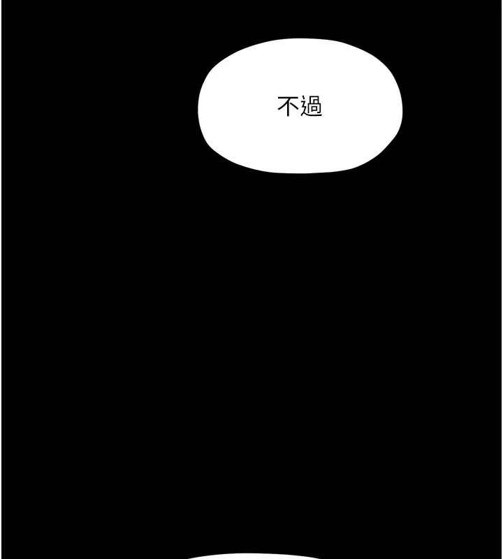 最強家丁第24話-我能依靠你嗎&hellip;?