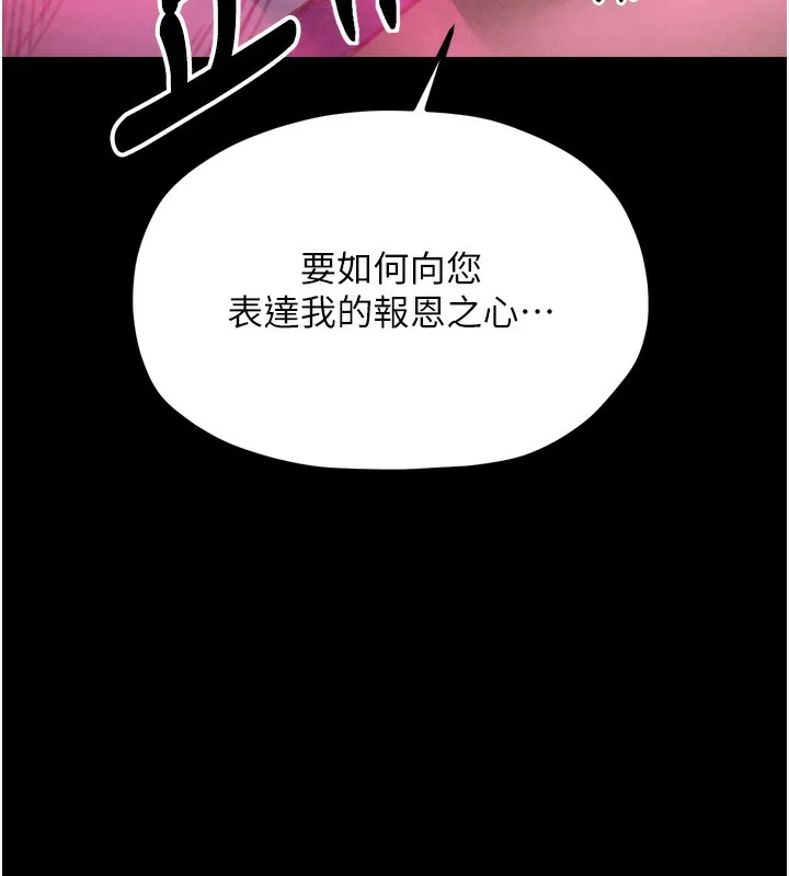 最强家丁-第24話-我能依靠你嗎…? - 图片 205