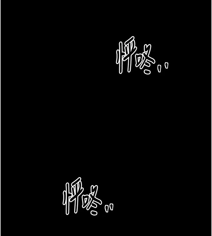 最強家丁第24話-我能依靠你嗎&hellip;?