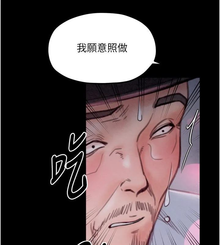 最强家丁-第24話-我能依靠你嗎…? - 图片 215