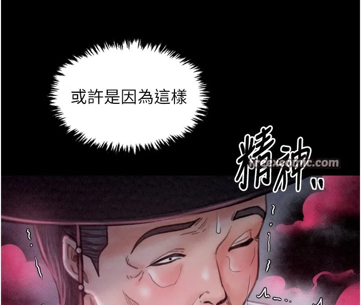 最强家丁-第24話-我能依靠你嗎…? - 图片 210
