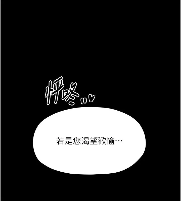 最强家丁-第24話-我能依靠你嗎…? - 图片 217