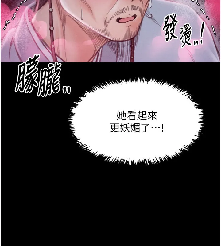 最强家丁-第24話-我能依靠你嗎…? - 图片 211