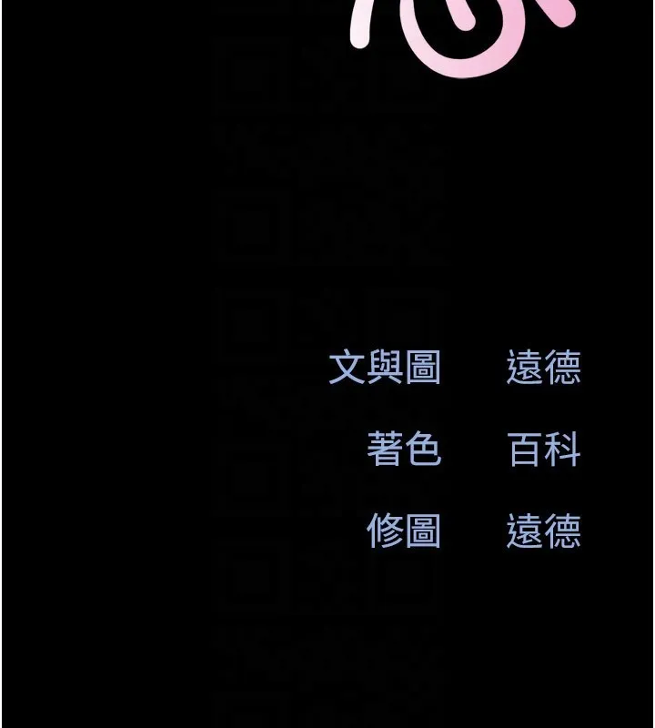 韶恩-第36話-相似度驚人的姐妹 - 图片 19