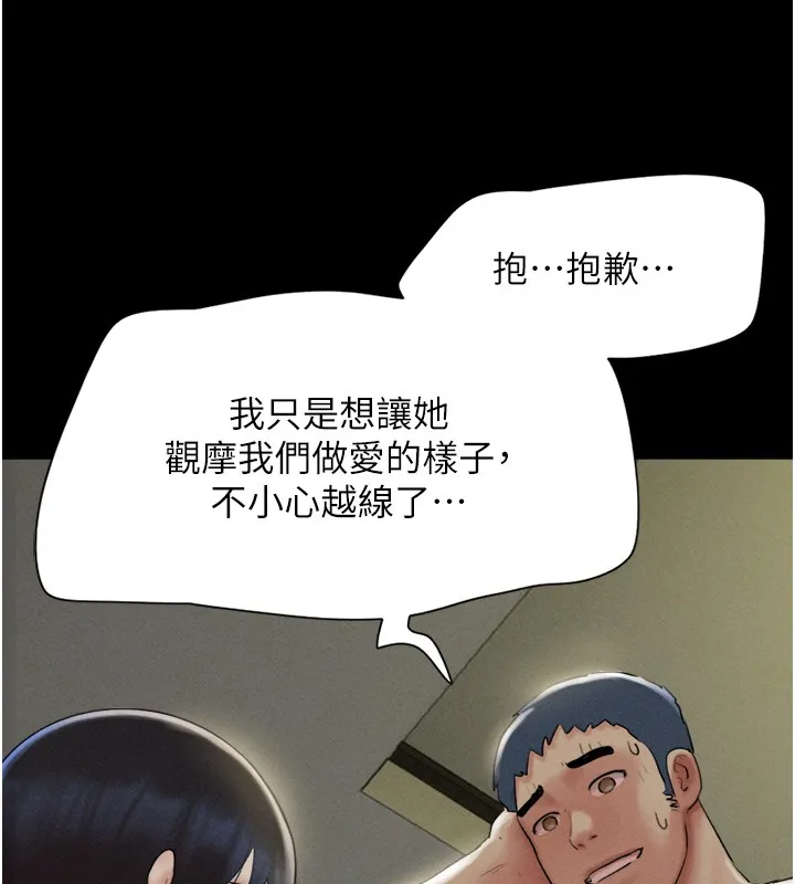 韶恩-第36話-相似度驚人的姐妹 - 图片 27