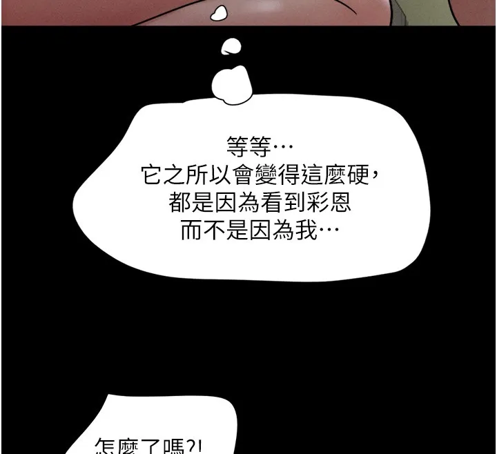 韶恩-第36話-相似度驚人的姐妹 - 图片 29