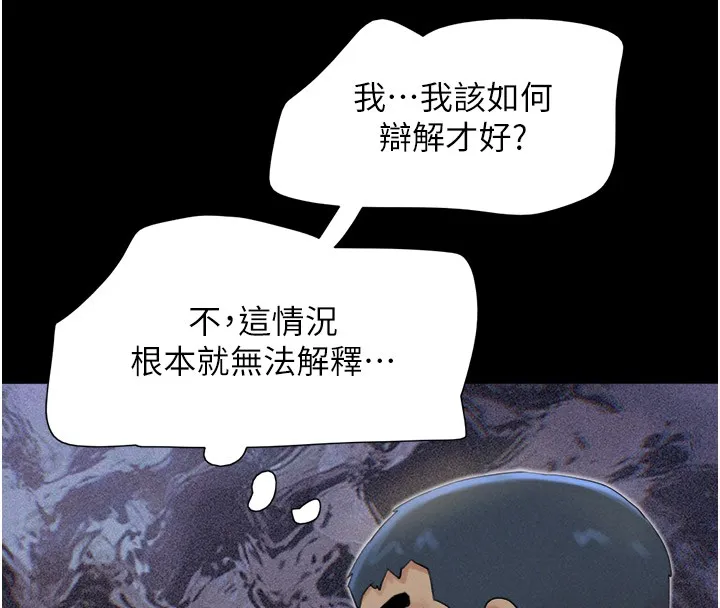 韶恩-第36話-相似度驚人的姐妹 - 图片 25