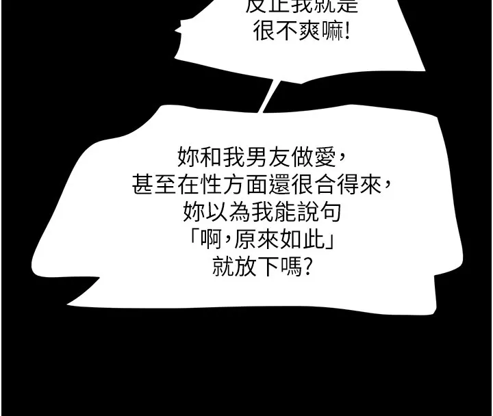 韶恩-第36話-相似度驚人的姐妹 - 图片 38