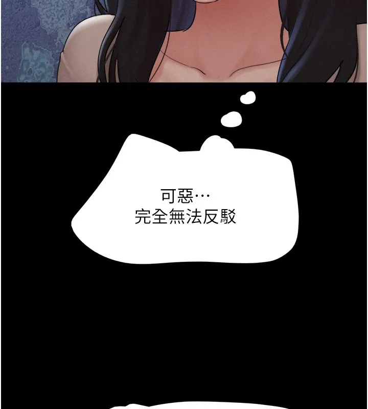 韶恩-第36話-相似度驚人的姐妹 - 图片 44