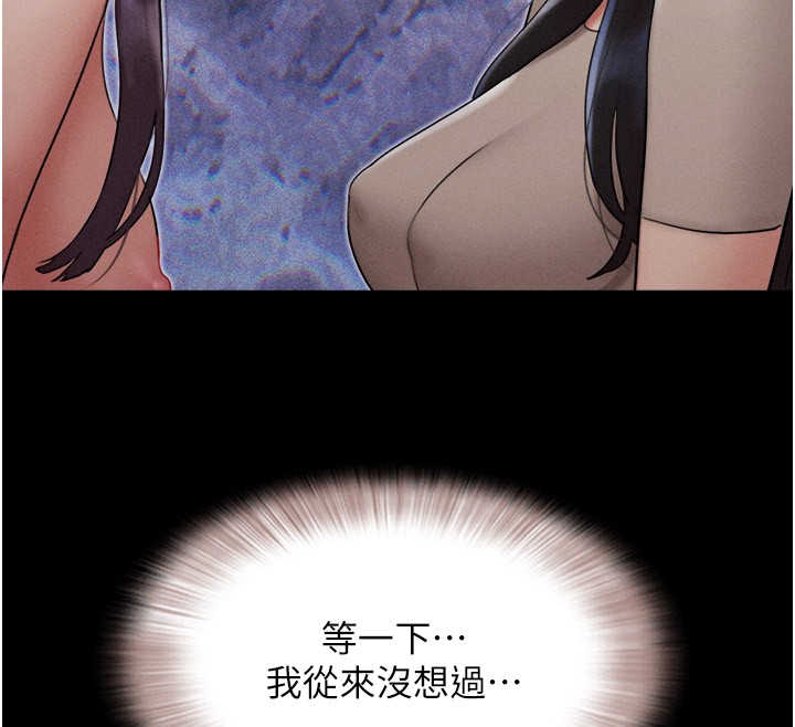 韶恩第36話-相似度驚人的姐妹