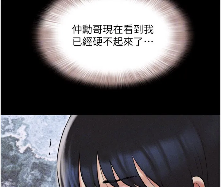 韶恩-第36話-相似度驚人的姐妹 - 图片 50