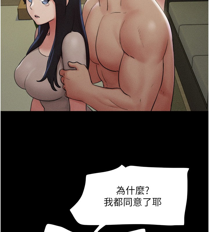 韶恩第36話-相似度驚人的姐妹