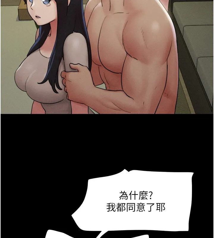 韶恩-第36話-相似度驚人的姐妹 - 图片 57