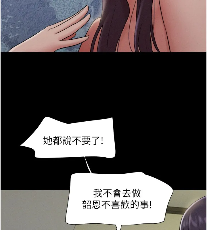 韶恩-第36話-相似度驚人的姐妹 - 图片 59