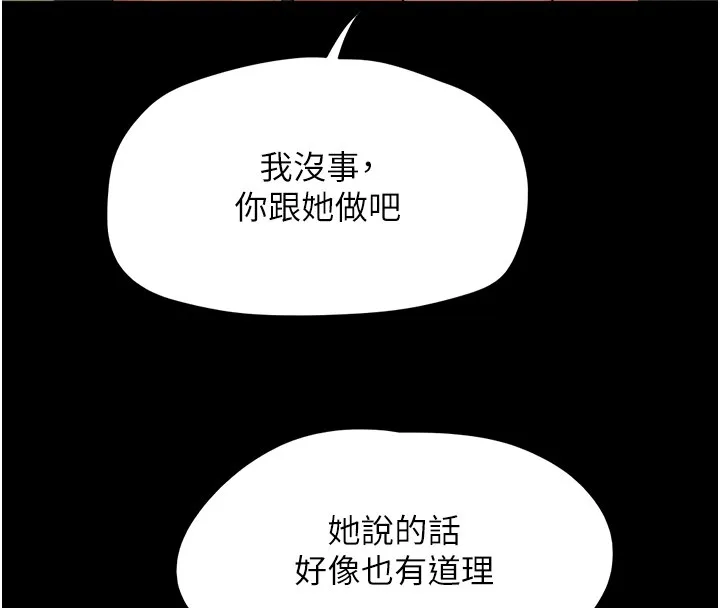 韶恩-第36話-相似度驚人的姐妹 - 图片 74