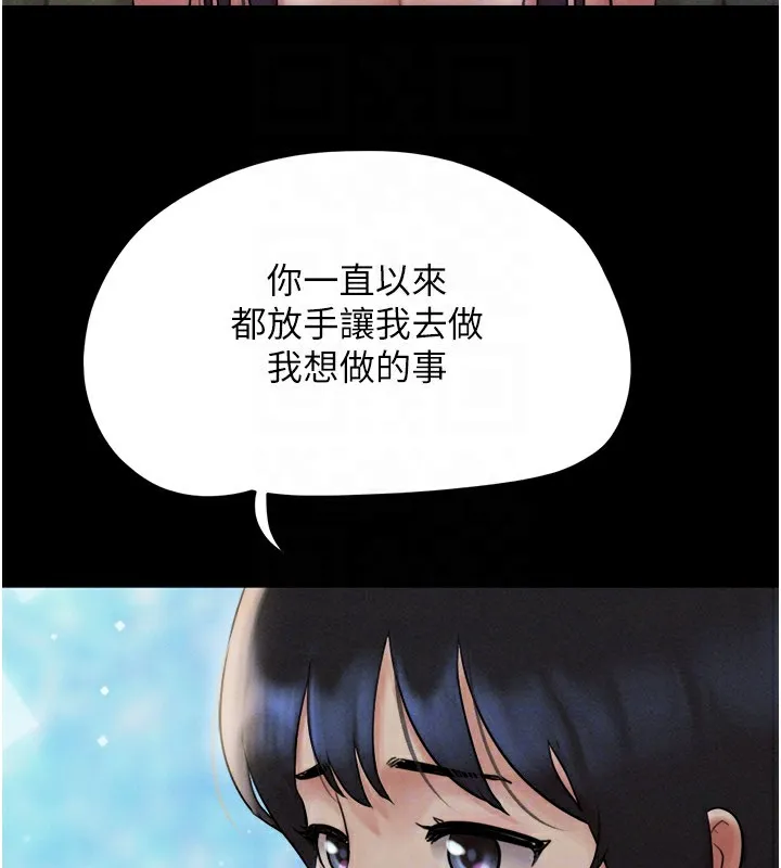 韶恩-第36話-相似度驚人的姐妹 - 图片 76